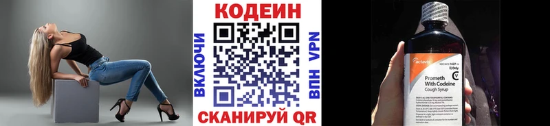 Купить где  Сурск  Кодеин напиток Lean (лин) 